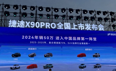 山海L6/L7/T2等 捷途山海最新产品规划