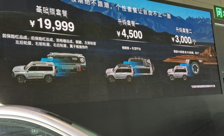 2024九州改装展：哈弗猛龙共创版亮相