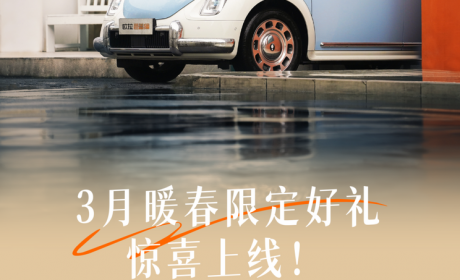 至高3万减免!欧拉品牌4款车型限时优惠