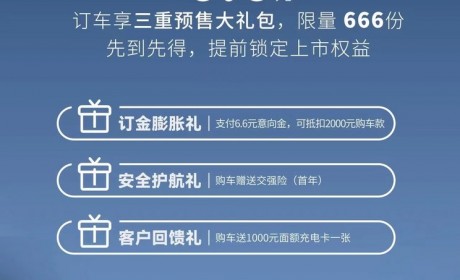 将于四月份上市 星享V7E正式开启预售