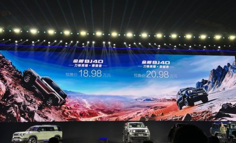 18.98万起 全新BJ40刀锋英雄版预售