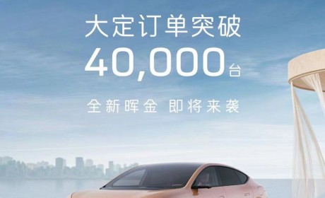 全新配色 阿维塔12大定订单突破40000台