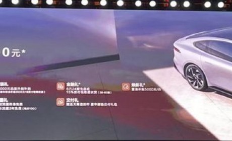 售15.96万起 东风奕派eπ007正式上市