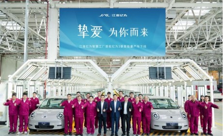 首批江淮钇为3挚爱版量产车正式下线！