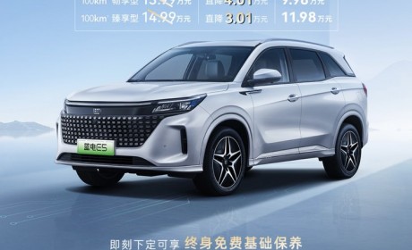 最高直降4.01万元 蓝电E5开启限时优惠