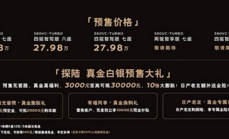 配2.0T+9AT 东风日产探陆今日上市