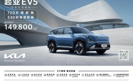 至高综合优惠3万 起亚推出限时购车政策