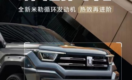 坦克400 Hi4-T新增车型将于3月22日上市