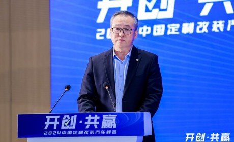 平安产险徐霆：保司如何服务汽车改装