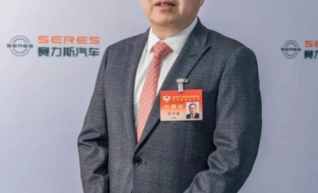 赛力斯张兴海：推动新能源汽车出海