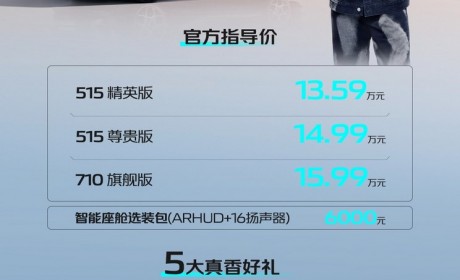 售13.59万 长安启源A07真香版正式上市!