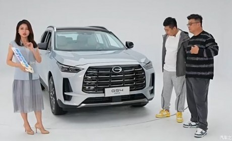 10万级家用SUV 广汽传祺GS4 MAX首发