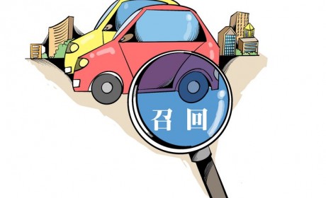 国家市场监管总局:2023年召回汽车214次