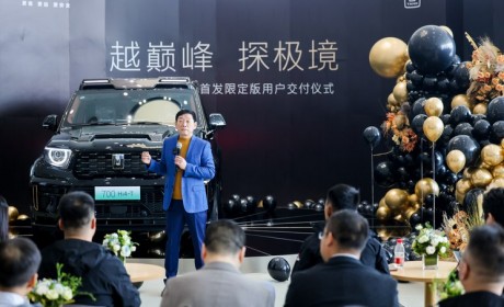 售70万元 坦克700 Hi4-T限定版正式交付