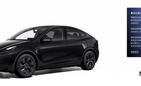 涨5000元 特斯拉Model Y将4月1日调价