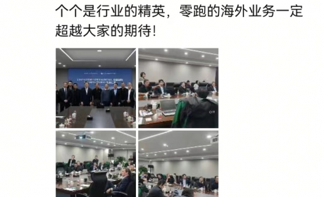 零跑朱江明：零跑国际高管团队现已到位