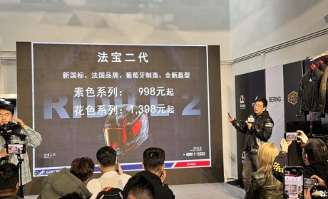 国产品牌怎么活？进口头盔不足千元？SHARK 四款头盔上市发布！