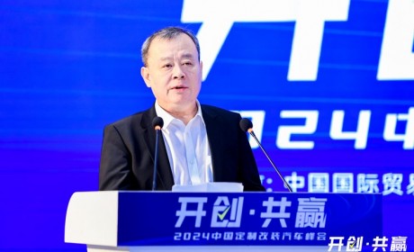 汽车贸促会王侠：汽车改装充满创新活力