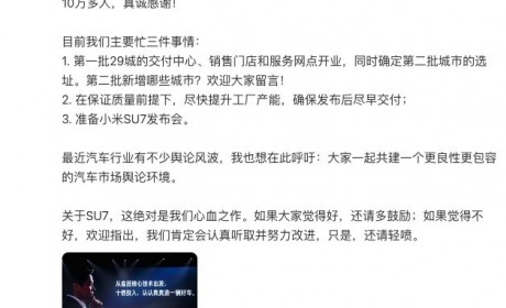 小米：1天10万人预约到店/SU7新申报