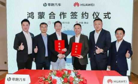 聚焦鸿蒙生态 零跑汽车与华为签约合作