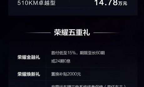 售11.98万起 比亚迪元PLUS荣耀版上市