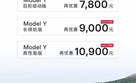 最高超1万元 Model Y HW 3.0推现车优惠