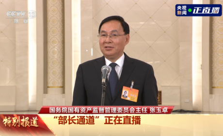 国资委：对三家中央车企进行单独考核