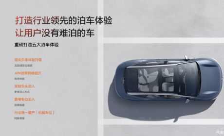 100余项功能优化 极氪007将升级6.1系统