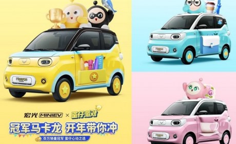 3月23日亮相 宏光MINIEV蛋仔派对版官图