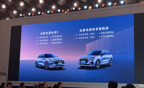 售23.58万起 新款冒险家及混动版上市