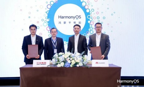 江汽集团与华为正式签订合作备忘录