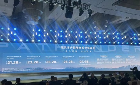 23.98万元起售 东风日产探陆正式上市