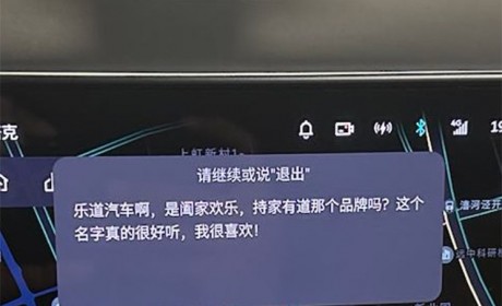 二季度亮相 蔚来新品牌定名为“乐道”