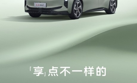 续航800km 红旗EH7将于3月20日上市