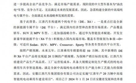 年产量超20万！江淮华为工厂项目公示