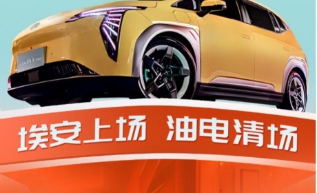 售9.98万！AION Y Plus 310 星耀版上市