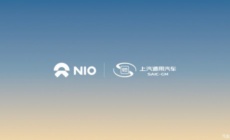 蔚来与上汽通用达成充电网络互联互通