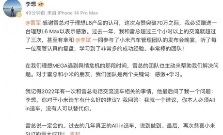 “微博之王”李想断更近2个月后回归