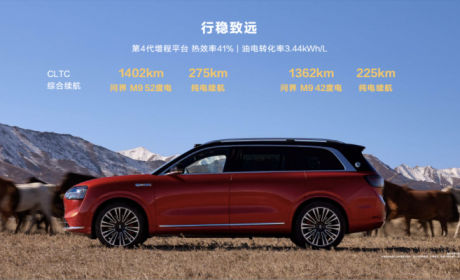 问界M9销量势头强劲！52度电池版将掀新一轮购车热潮