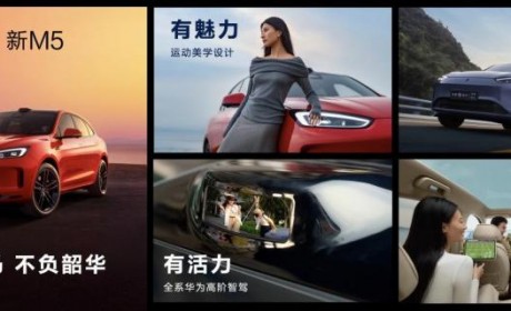 颜值、智慧、续航面面俱到，问界新M5上市即顶流