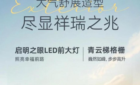 订金仅需66元 传祺GS4 MAX开启预订