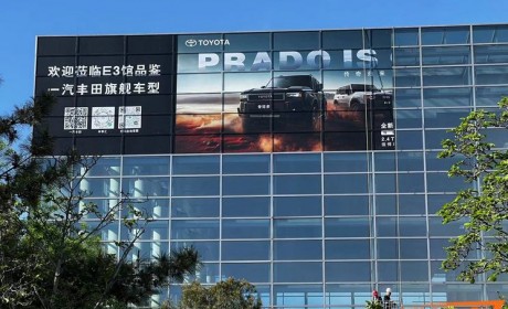 2024北京车展探馆：全新普拉多将亮相