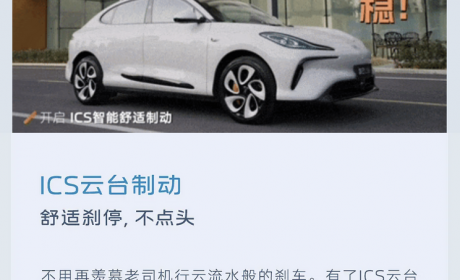 3月31日起推送 智己开启IMOS 2.7.0升级