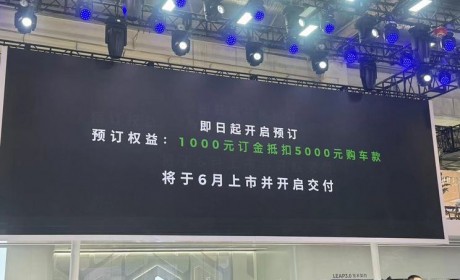 2024北京车展：零跑C16正式开启预订