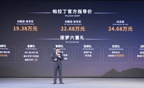 售24.68万元 郑州日产帕拉丁纪念版上市