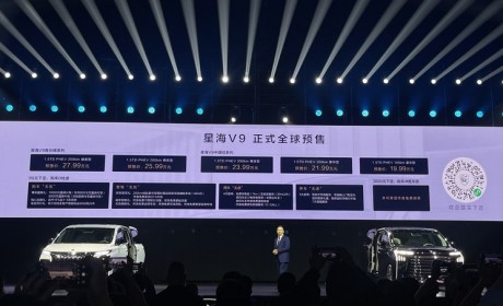 5月上市 东风风行星海V9预售17.99万起