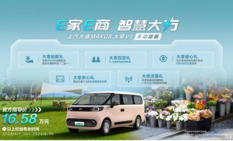 售16.58万 大拿V1多功能版正式上市！