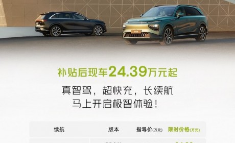 小鹏G9开启智驾补贴 至高减免2万元