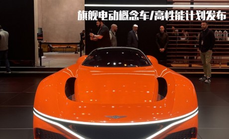 新能源时代内卷之下 捷尼赛思的再生长