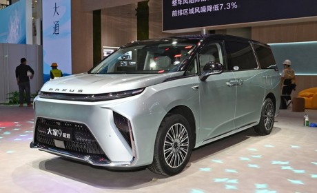 2024北京车展:上汽大通MAXUS大家9超混